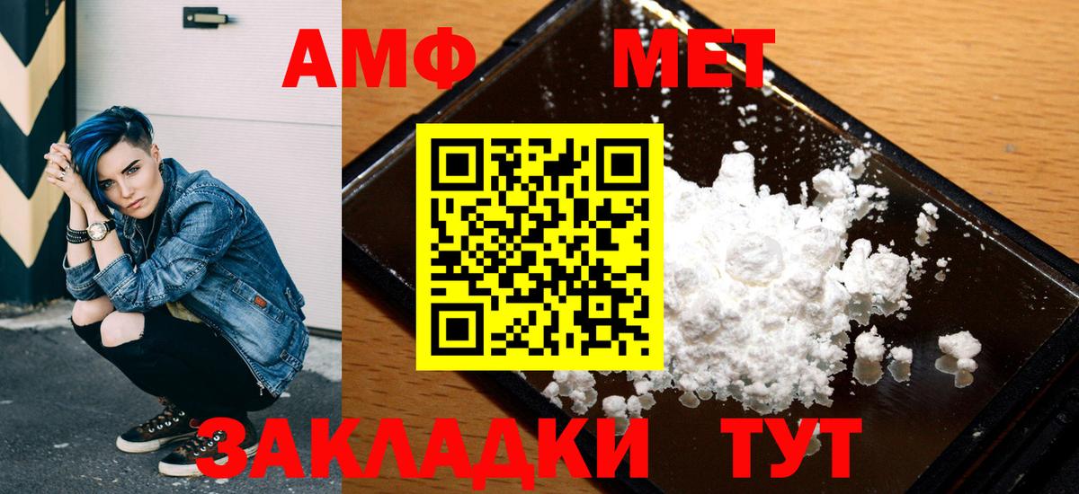 АМФЕТАМИН  Вход с VPN  Amphetamine  Алатырь  АМФЕТАМИН 97% 