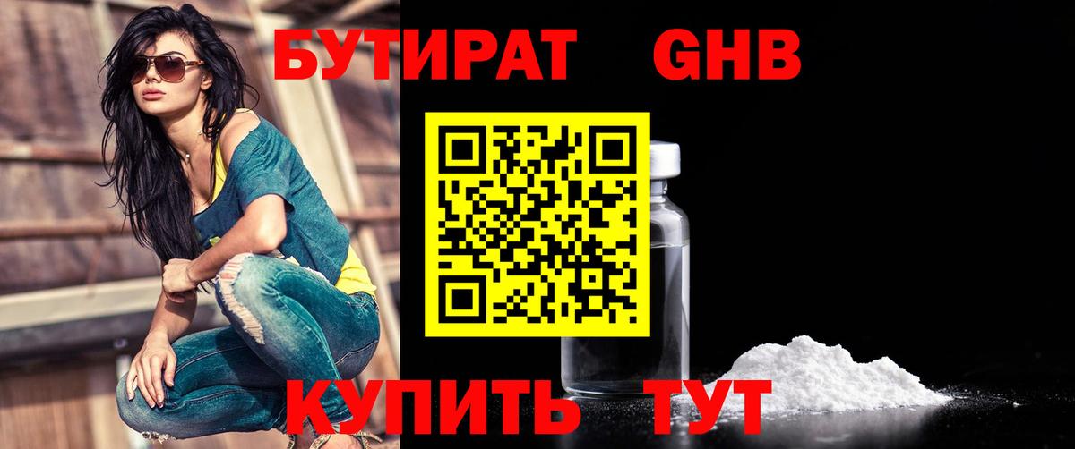 Алатырь  Бутират бутик  Вход с VPN 