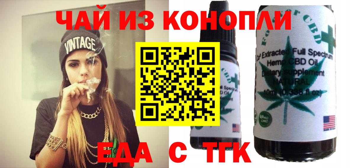 Печенье с ТГК конопля  Вход с VPN  Алатырь 