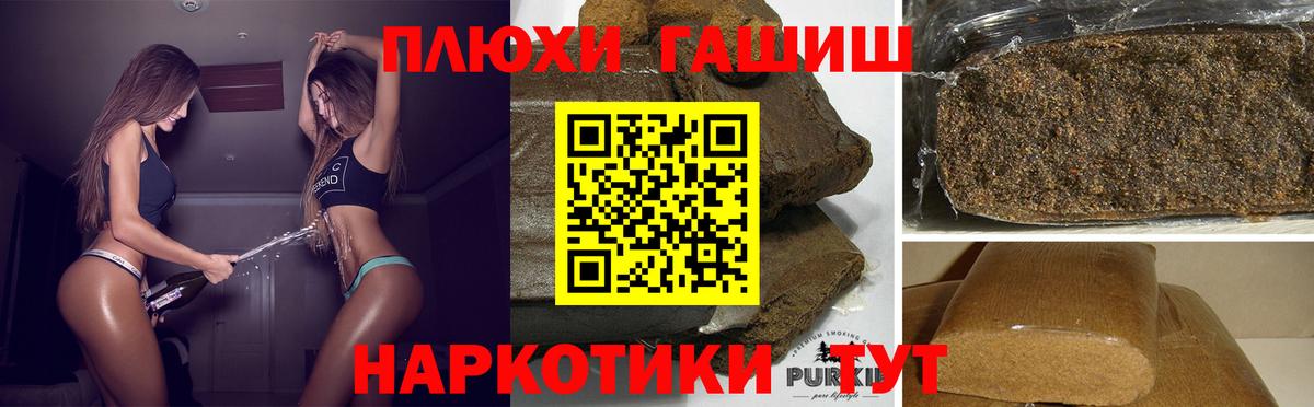 ГАШ Ice-O-Lator  ГАШИШ  Алатырь  Вход с VPN 