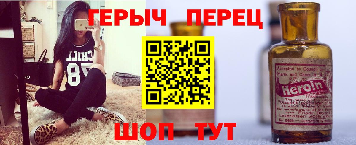 Героин афганец  Вход с VPN  Алатырь 