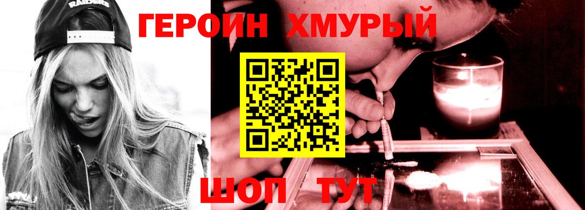 Героин гречка Алатырь
