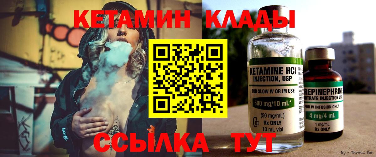 МЕГА зеркало  Кетамин VHQ  Вход с VPN  Алатырь 