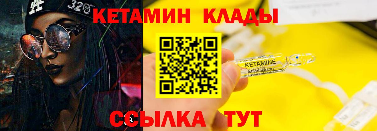 КЕТАМИН VHQ Алатырь