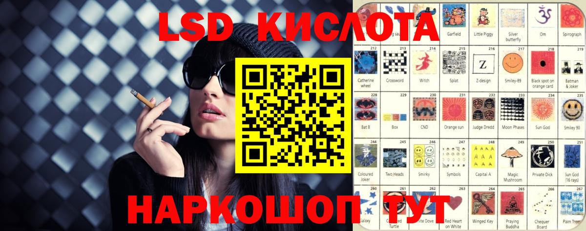 LSD-25 экстази ecstasy Алатырь