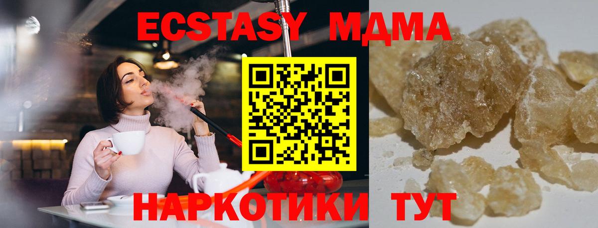 МДМА VHQ  Вход с VPN  Алатырь  MDMA crystal 