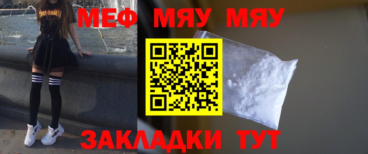 Мефедрон  Алатырь