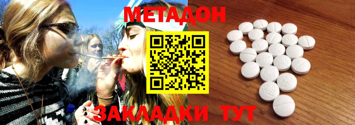 Метадон мёд  Вход с VPN  Алатырь 
