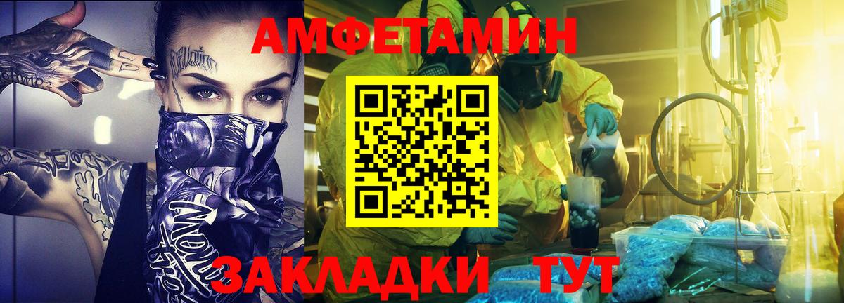 МЕТАМФЕТАМИН кристалл  МЕТАМФЕТАМИН кристалл  Вход с VPN  Алатырь 