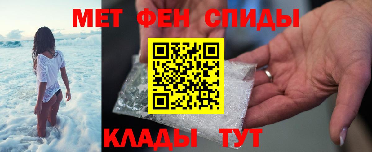 МЕТАМФЕТАМИН мет Алатырь