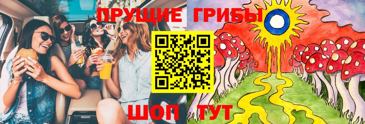 Галлюциногенные грибы ЛСД Алатырь